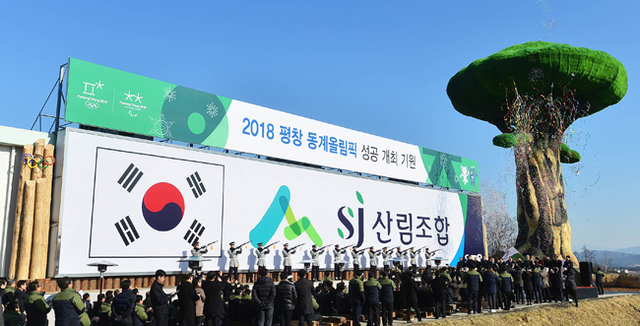 ▲ ‘2018 평창 동계올림픽 성공개최 기원 생명의 나무 점등식’ 행사가 열린 11일 오전 여주시 산림조합중앙회 중부목재유통센터에서 이희범 평창동계올림픽 조직위원장, 신원섭 산림청장, 이재율 경기도 행정1부지사, 맹성규 강원도 경제부지사, 원경희 여주시장 등 참석자들이 생명의 나무에 산림조합 조합원 수에 해당하는 40만여 개의 LED 조명을 점등하고 있다. 영동고속도로 여주IC 인근에 설치된 생명의 나무는 가로 21m, 세로 14m, 높이 33m의 국내 최대 나무 조형물로써, 2018 평창 동계올림픽 성공 개최를 염원하는 임업인의 마음을 상징한다. 오승현기자
