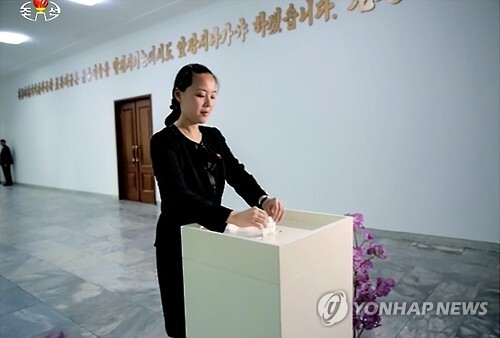▲ 사진=연합뉴스, 美 정부, 인권유린 혐의로 김정은 동생 김여정 등 개인 7명-기관 2곳 추가 제재