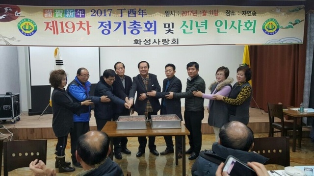 ▲ 화성사랑회