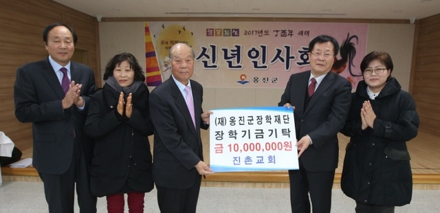 ▲ 2017년01월12일 보도자료 (진촌교회 장학금 전달)