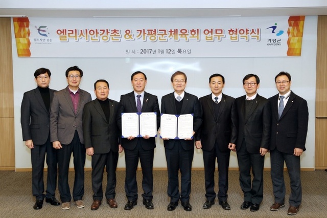 ▲ 1용_가평군체육회-엘리시안강촌 업무협약2