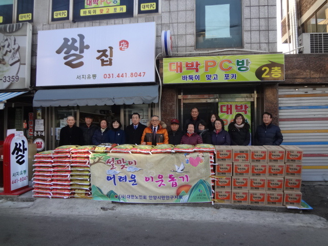 ▲ 노인회만안지회 이웃돕기