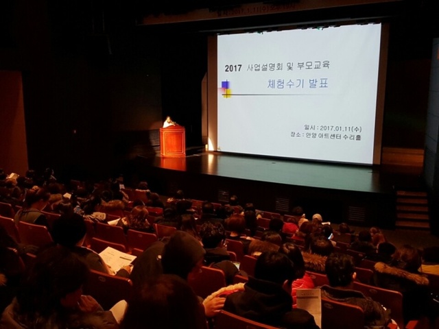▲ 드림스타트사업설명회