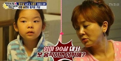 ▲ 사진=TV조선 '엄마가 뭐길래' 이승연 모녀 방송화면 캡처