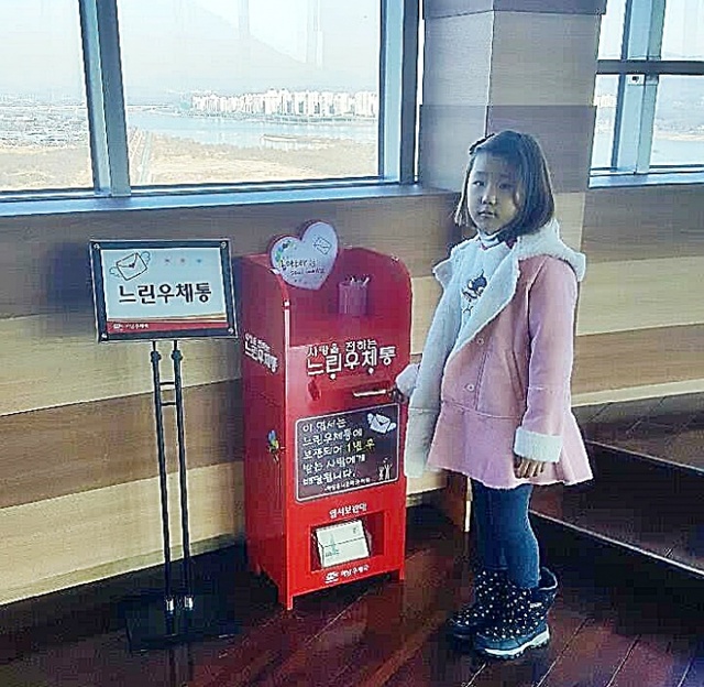▲ 하남시 느린우체통 설치