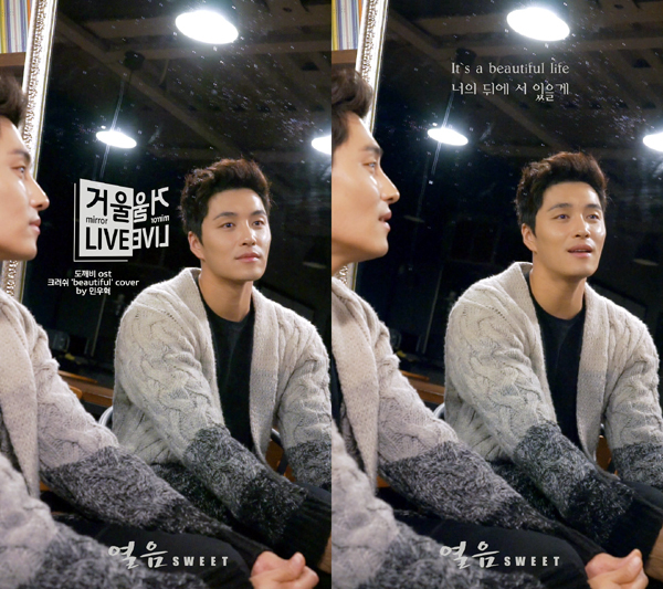 ▲ 민우혁, 크러쉬의 ‘Beautiful(‘도깨비’ OST)’ 커버 라이브 공개
