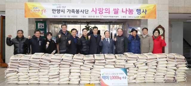 ▲ 가족봉사단 사랑의 쌀 나눔 행사