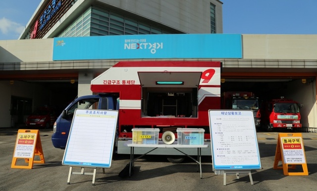 ▲ 이동식 현장지휘소 (1)