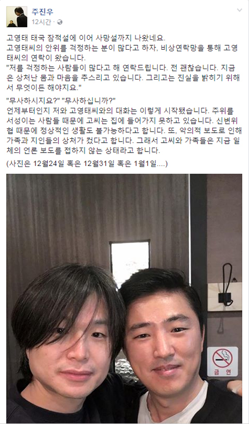 ▲ 주진우 기자 페이스북 캡처, 주진우 기자 