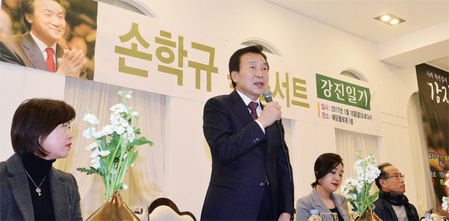 ▲ 손 전대표 기자간담회