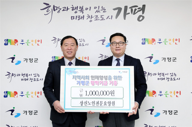 ▲ 상신노인회