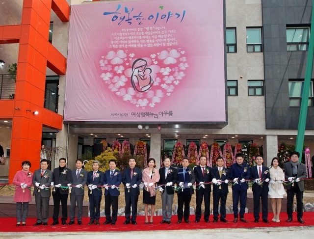 ▲ 지난 17일 개최된 '광명아우름' 개관식에서 양기대 광명시장과 서은교 여성행복누리 이사장 등 관계자들이 테이프커팅을 하고있다. 광명시 제공