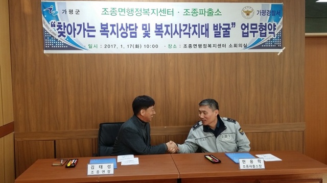 ▲ 조종면업무협약3