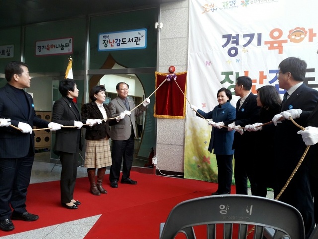 ▲ 양주시 경기육아나눔터 및 백석 장난감도서관 개소 5