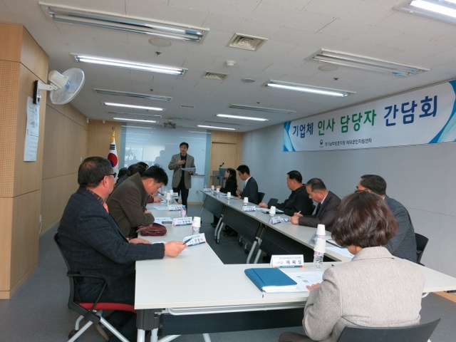 ▲ 사본 -경기남부제대군인지원센터, ‘제대군인 채용협조’ 기업 인사담당자 간담회 실시