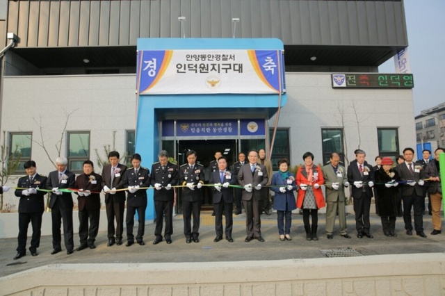 ▲ 인덕원지구대 이전식1