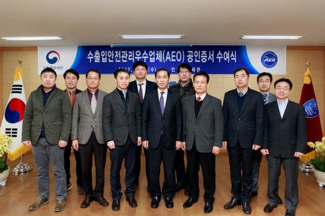 ▲ 인천본부세관 AEO 공인증서 수여식 단체사진