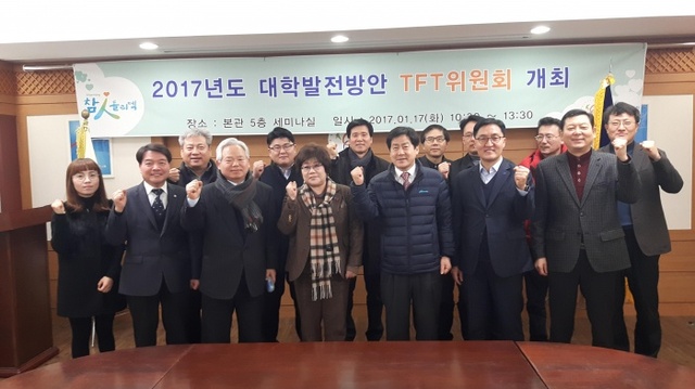 ▲ 인천폴리텍대, 2017년도 대학 발전방안 TF 위원회 개최