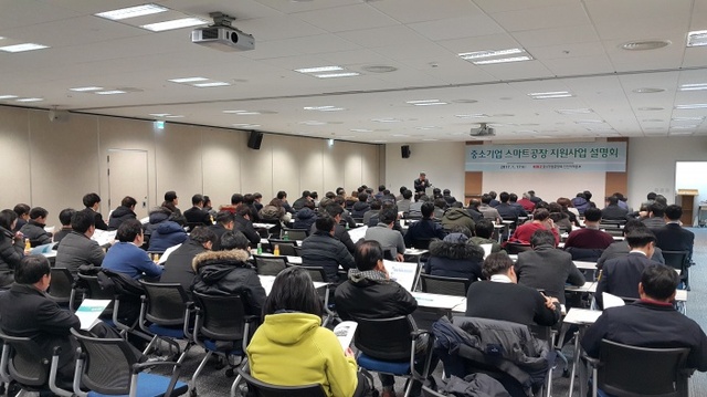 ▲ 스마트공장설명회-4