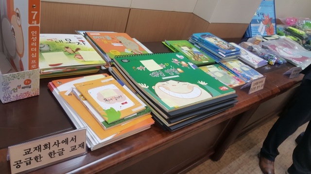 ▲ 의정부지검은 19일 유령회사를 세운 뒤 어린이집, 유치원을 상대로 100억원대 부당이득을 챙긴 원장들을 적발했다고 밝혔다. 사진은 100억원을 챙기는데 사용된 교재들. 조철오기자