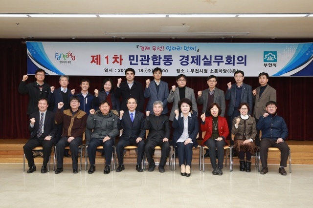 ▲ 사본 -2-3.'민관합동 경제실무회의’참석자들이 기념촬영을 하고있다