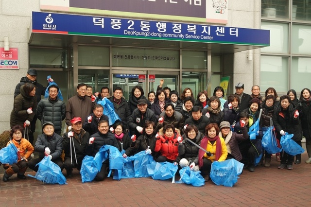 ▲ 하남시 덕풍2동 설맞이 대청소1