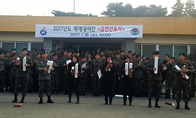 ▲ 하남시 제1항공여단과의 금연 선포식1
