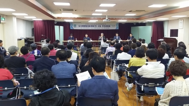 ▲ 사본 -1-2.지난해 열린 도시재생활성화계획주민공청회