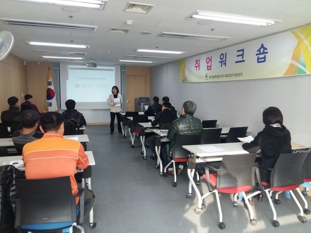 ▲ 사본 -경기남부제대군인지원센터, 2017년 새해 첫 취업워크숍 및 채용설명회 개최