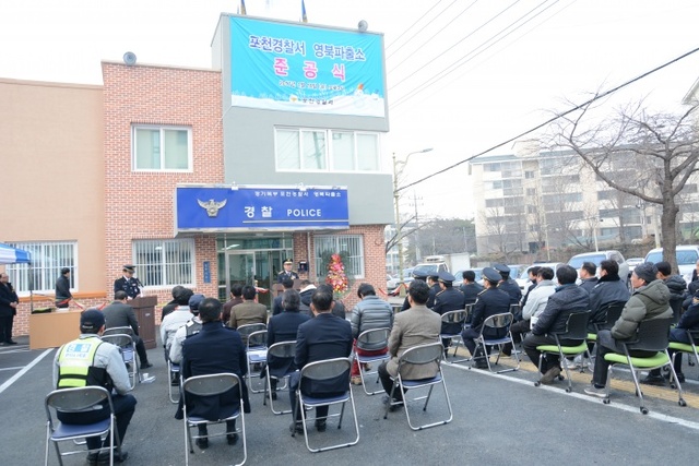 ▲ 영북파출소 준공