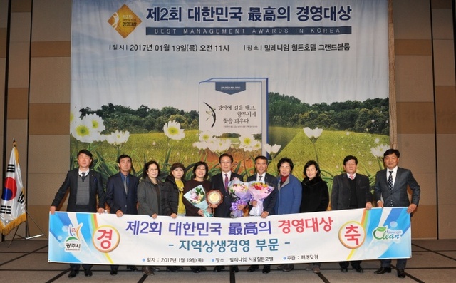 ▲ 조억동 광주시장, 제2회 대한민국 최고의 경영대상 수상 (2)