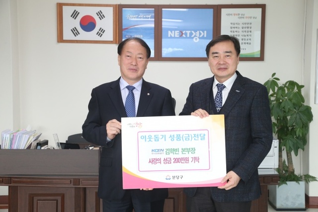 ▲ 김학빈 분당발전본부장, 상금 기부로 온기나눔2