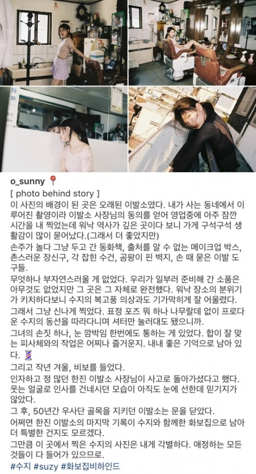 ▲ 오선혜 작가 인스타그램