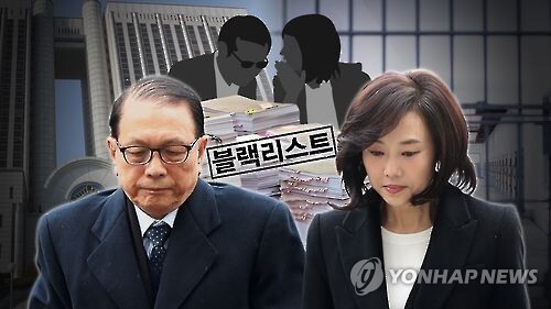 ▲ '블랙리스트' 김기춘, 조윤선 구속 영장심사(PG) [연합뉴스 자료사진]