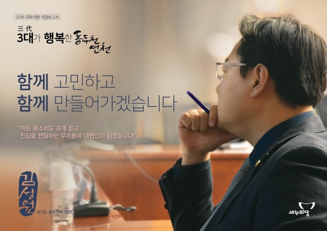▲ 의정보고서 1p