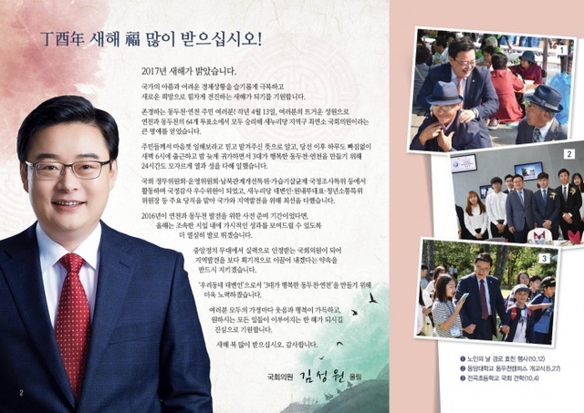 ▲ 의정보고서 2