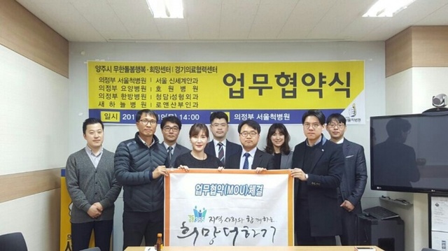 ▲ 양주무한돌봄희망센터 업무협약식 1