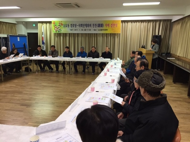 ▲ 2017 소요동 친친자매결연2