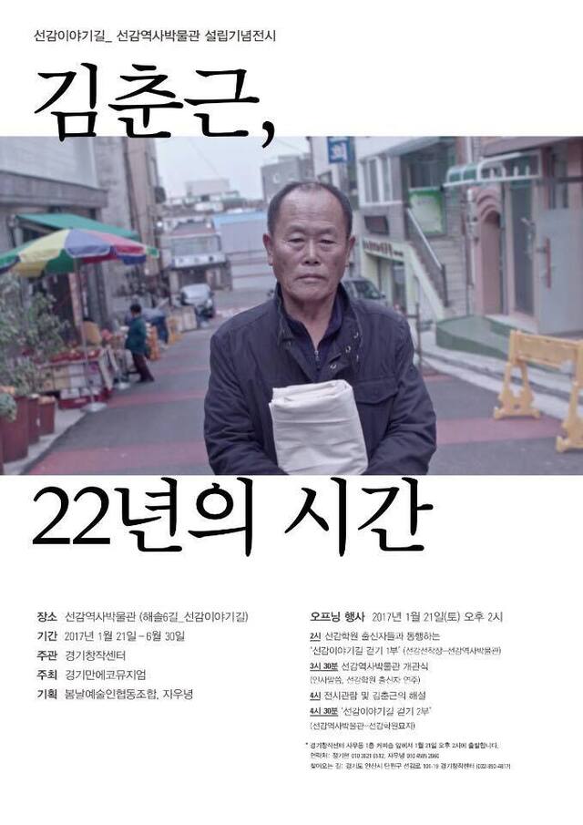 ▲ (0121)김춘근의22시간
