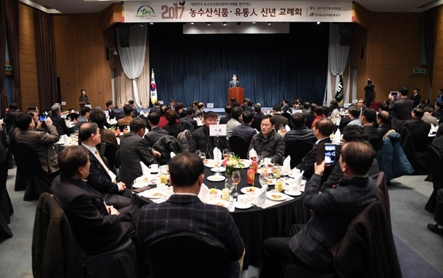 ▲ 2017 농수산식품·유통인 신년교례회 1