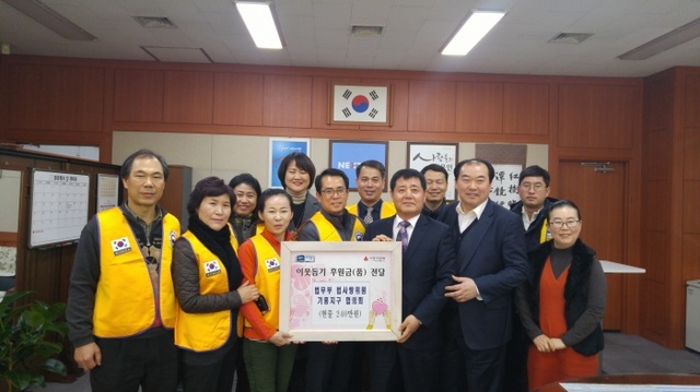 ▲ 2-1 법사랑위원회기탁