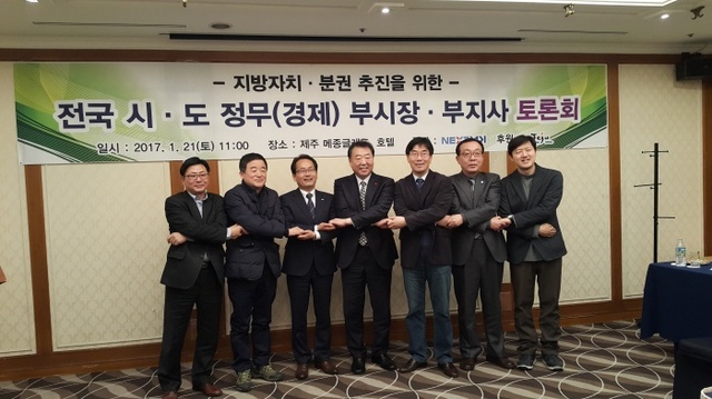 ▲ 강득구 연정부지사 등 6개 시도 부단체장， 지방분권 강화 위해 한자리 모여 1