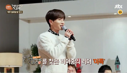 ▲ JTBC ‘김제동의 톡투유-걱정말아요 그대’ 김제동 자리 넘보는 이특 