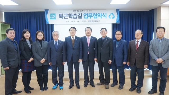 ▲ 사본 -2-2.퇴근학습길협약-협약식+참석자들이+기념촬영을하고+있다