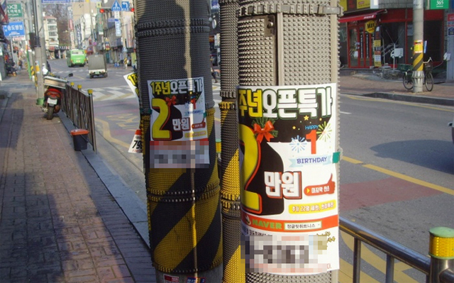 ▲ 하남시 불법광고물 수거보상제