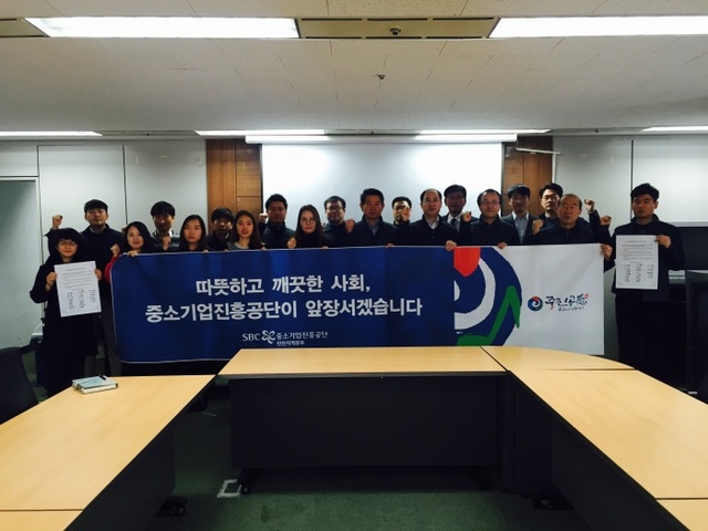▲ 중진공 인천본부, 청렴·윤리 경영 실천 결의대회 가져1