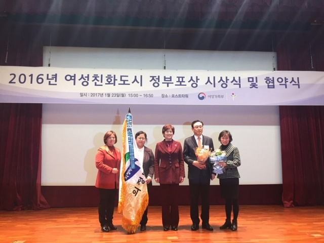▲ 여성친화도시 우수기관 국무총리상 수상 (1)