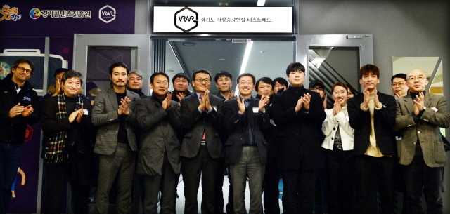 23일 수원기 영통구 광교비지니스센터에서 열린 경기도 가상ㆍ증강현실 테스트베드 개관식에서 참석자들이 현판 제막 후 박수를 치고 있다.전형민기자