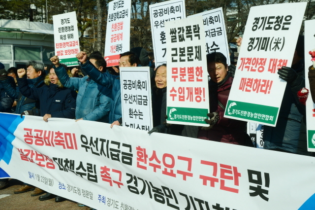 전국농민회총연맹 경기도연맹 등 농민들이 23일 경기도청 앞에서 공공비축미 우선지급금 환수 요구 규탄 및 쌀값보장을 요구하는 기자회견을 갖고 있다. 김시범기자