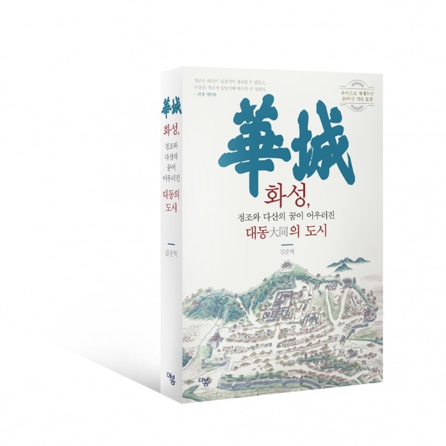 ▲ 화성-입체표지